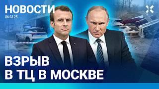 ️НОВОСТИ | ВЗРЫВ ТЦ В МОСКВЕ | НАЙДЕНА СВАЛКА ЦИНКОВЫХ ГРОБОВ | 32 ПОСТРАДАВШИХ ПОСЛЕ УДАРА РОССИИ