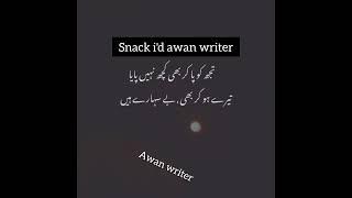 awan writer