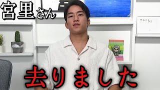 「宮里かおりさんが去りました」斎藤健太の交際相手の宮里かおりが衝撃の行動に　ブレイキングダウン　朝倉未来