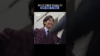 천변 맞을 짓 했네;; #Shorts #천원짜리변호사 #OneDollarLawyer｜SBSNOW