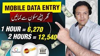 Data Entry Jobs Work From Home 2023 ⌨️ | Data Entry Jobs to Earn Money Online by Anjum Iqbal 