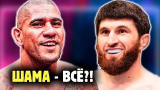 МАГОМЕД АНКАЛАЕВ ПРОТИВ АЛЕКСА ПЕРЕЙРЫ! Конец правления кикбоксера в UFC?! Обзор от Яниса