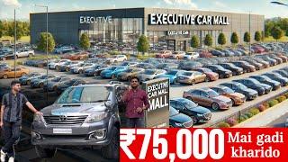 ₹75,000 मैं गाड़ी |1.5 की वारंटी Free| Second hand cars in Mumbai |Used cars for sale|Used car sale