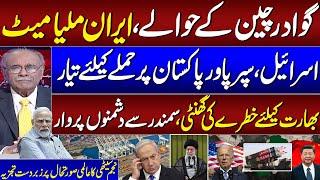 US sanctions On Pakistan | New Great Game Starts in Region | Najam Sethi Historical Analysis