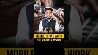 Real Typing Work From Mobile | 1 Page = 1000₹ | Online Typing Work Website | Online Typing Jobs