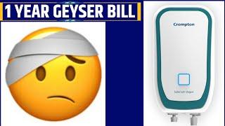 ONE YEAR GEYSER BILL - दिमाग़ फट गया भाई  TOP TRICK TO SAVE GEYSER BILL