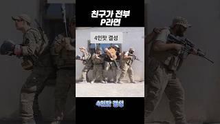 J는 정신나가는 모임 ㅋㅋㅋㅋㅋ