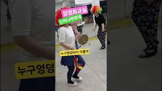 #제천양경희장구난타