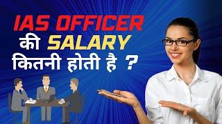 What is the salary of IAS after 5 years? Tax Lama #shorts #ias