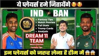 IND vs BAN Dream11 Team Today Prediction, India vs Bangladesh Dream11: Stats and Analysis