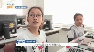 [소프트웨어 놀이터] - 미로를 탈출하라! / YTN DMB