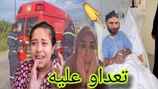 يا ربي السلامة عتقو زوهير في حالة خطييرة كيبكي و يشكي تعدات عليه بنت المفركع و السريعة و شنيتييكة