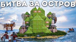 УНИЧТОЖЕНИЕ КЛАНА 2! БИТВА за ОСТРОВ на 100 РАКЕТ в RUST/РАСТ