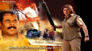 Mumbai Ki Kiran Bedi 2024 Hindi Dubbed Action Movie Part2 | Action Queen Malashri | Ashish Vidyarthi