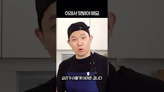 요리 할 때 무조건 맛을 봐야하는 이유ㅋㅋ