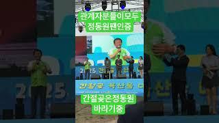 #정동원 # 온통 정동원이다