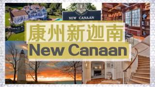 全美最佳居住地之一 新迦南 One of the best living place in America--New Canaan 安家纽约LivingInNY （11/9/2016）