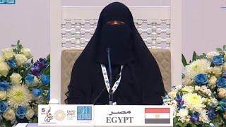 Dubai International Quran Competition 2021 1st Winner Egypt NADA MOHAMED AHMED FATHY