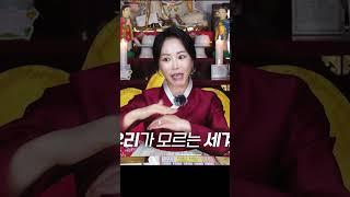 저승을 바로가는게 아니라 / 화연신궁 옥황선녀 010-2270-3622