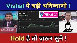 Vishal Mega Mart Share News Today | Vishal Mega Mart Stock Latest News | Vishal Mega Mart | Ep. 105