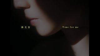 [avex官方HD] 孫尤安 yoanna sun -《Time for me》完整版MV