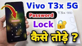 Vivo T3x 5G Password Lock Kaise Tode || Vivo T3x 5G Hard Reset New Tricks 2024