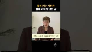 성공하는 직장인이라면 절대 피하는 태도#자기관리 #자기계발 #긍정적마인드 #사회생활 #동기부여 #직장인 #직장 #직장생활 #회사생활 #회사