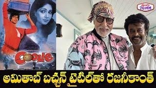 Super Star Rajinikanth COOLIE Movie Update | Lokesh Knakaraj | Anirudh | Telugu70mm