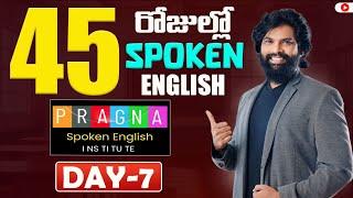 Simple Future Part -1(జరగబోయేవి)          PRAGNA SPOKEN ENGLISH INSTITUTE, రాజమండ్రి ; DAY -7