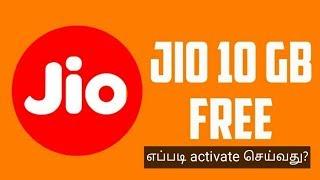 How to activate Jio 10GB free pack (Tamil)