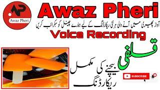 Kulfi Bachne Ki Full Voice Recording | Awaz Pheri