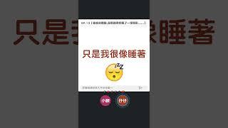 3、2、1，睡！  你以為是在拍電影嗎？  其實，真實的催眠不是這樣的……️    完整版：EP.13 | 催眠初體驗，潛意識帶我看了一場電影……