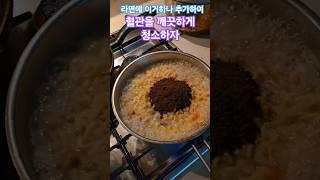 #건강라면 #라면 #건강정보 #영양식 #다이어트 #food #건강이최고다 #건강이보인다 #웅자와함께라면