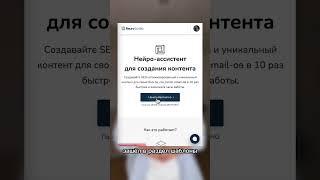 Нейросеть написала статью за 1 минуту