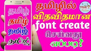 TAMIL NEW FONTS | தமிழ்