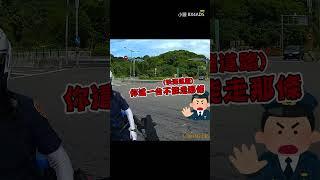 機車迷路闖快速道路！警察埋伏秒抓結局反轉 @newsebc #shorts