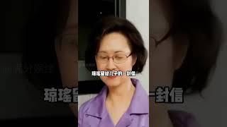 瓊瑤輕生為何叫來兒媳？直到法醫離世真相，才明白她的良苦用心