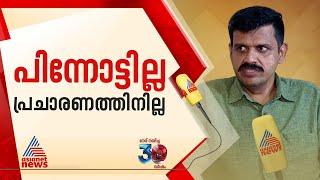 'പാലക്കാട് സുരേന്ദ്രൻ വിളിച്ചു വരുത്തിയ ശേഷം വീണ്ടും ഞാൻ അപമാനിക്കപ്പെട്ടു'; സന്ദീപ് വാര്യർ