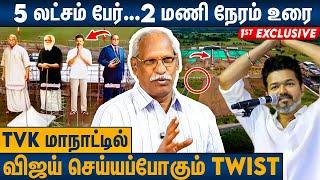 மாநாட்டில் நடக்கப்போகும் 5 முக்கிய சம்பவங்கள் : Journalist Ayyanathan Interview on TVK Vijay Maanadu