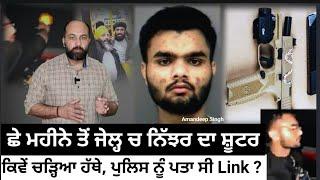 How Amandeep Singh landed in police net ? Did Canadian authorities know they had Nijjar hitman ?