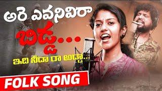 Telangana Vimochana Divas song | Telangana Liberation Day Special Song | Madhupriya | M4 News