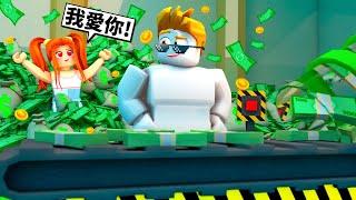 我能買回我的女朋友嗎？！【Roblox 機械方塊】