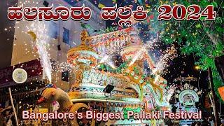 Halasuru Pallaki 2024 | Bangalore's Biggest Pallaki Festival Ulsoor Car Festival 2024 | #templemonk