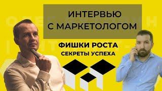 Степан Ноянов   Олег Буторин   Интервью с Интернет Маркетологом