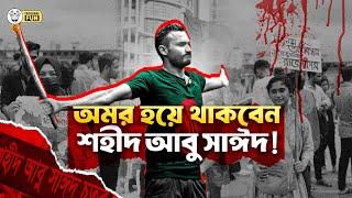 এই দেশ কারো বাপের সম্পত্তি না যে দেশে যা ইচ্ছে তাই করবে! । Faporbaz Fun