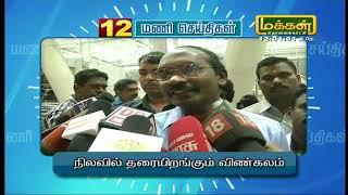 Makkal TV Live Stream