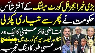 SHOCKING CONSEQUENCES OF JUDGES FULL COURT MEETING || Insight By Adeel Sarfraz || Asad Ali Toor