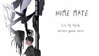 집이 없어 ost 가사 / 집이 없어 / (VOCAL BY 민수) / HOMEMATE