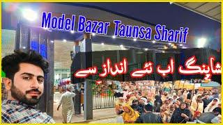 Model Bazar Taunsa Sharif | Irfan Gurmani Vlog