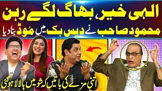 Mehmood Aslam DaisBook Mein Chaa Gye | Naseem Vicky Or Tasleem Ki Bolti Band | DaisBook